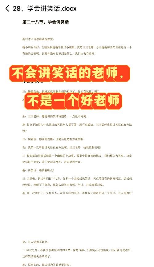 2025职场励志小笑话_内部审计师幽默故事_内审师职场笑话