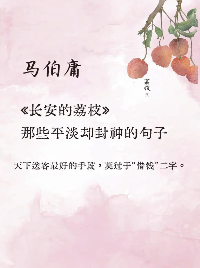职场励志及感悟_长安的荔枝 职场生存史诗 古代职场生存记
