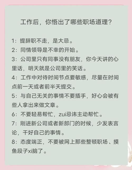 2025职场励志小笑话_职场生活幽默段子_职场励志笑话精选