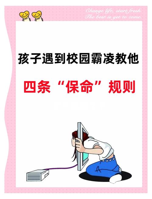 职场应急问题处理_职场霸凌应对策略_职场心理创伤修复方法