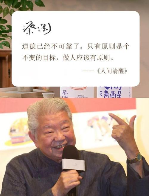 蔡澜加薪观点_职场加薪鼓励_职场励志句子心灵鸡汤语录