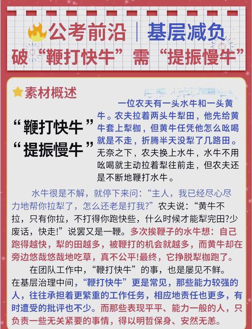 职场应急问题处理__ 职场高效完成任务反被惩罚