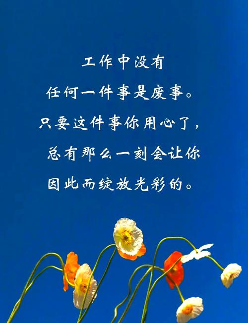 职场正能量励志语录_职场励志经典语句_职场正能量励志语录