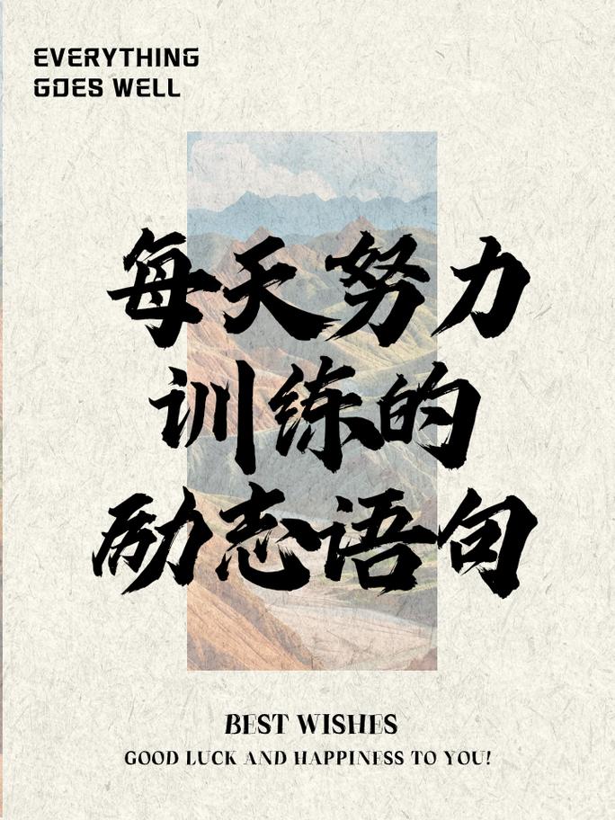 成功与成长_职场励志句子心灵鸡汤语录_坚持与努力