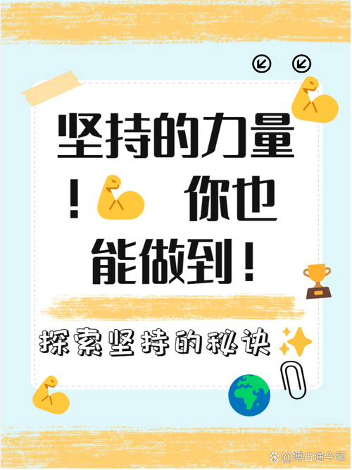 成功与成长_职场励志句子心灵鸡汤语录_坚持与努力