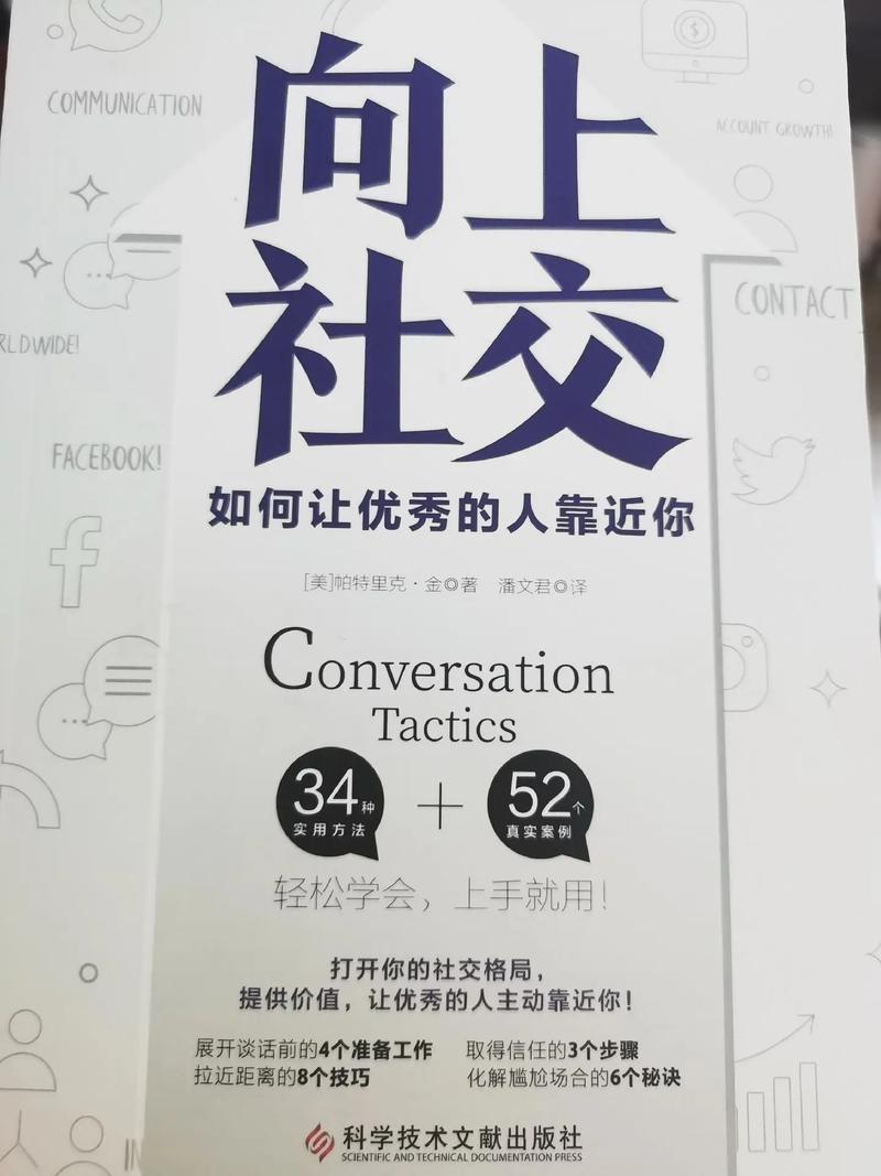 职场励志语录2025_向上社交技巧_理性看待向上社交