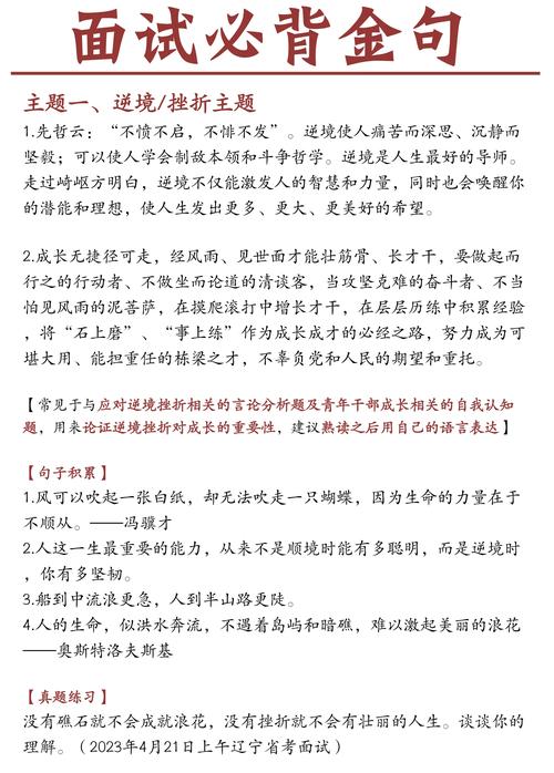 职场励志小故事__ 职场励志小故事 