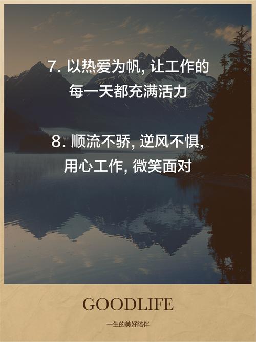 精选励志语录70句_职场励志名言名句大全_工作正能量励志语录