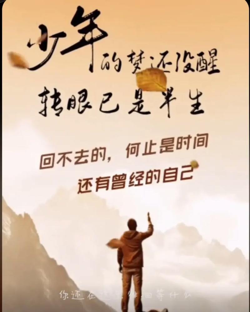 中年生活感悟_自我治愈能力_职场励志句子心灵鸡汤语录