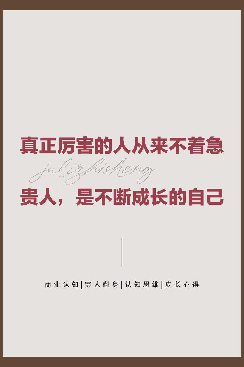 人生感悟职场启示_职场励志名言名句大全_2025职场正能量句子