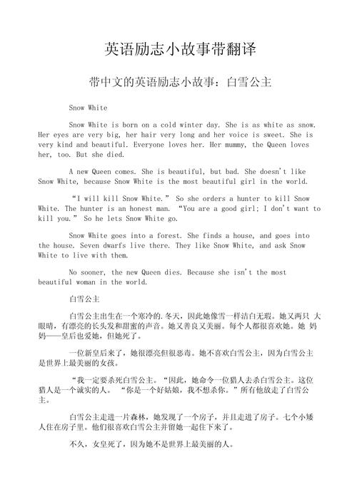 2025职场励志故事ppt_2025年英文励志小故事ppt素材下载_英文励志小故事ppt免费资源