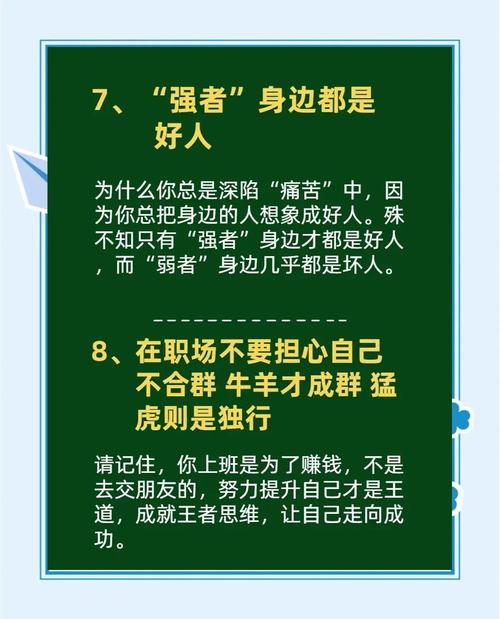 人性铁律职场经验_职场励志句子心灵鸡汤语录_职场生存手册情商提升
