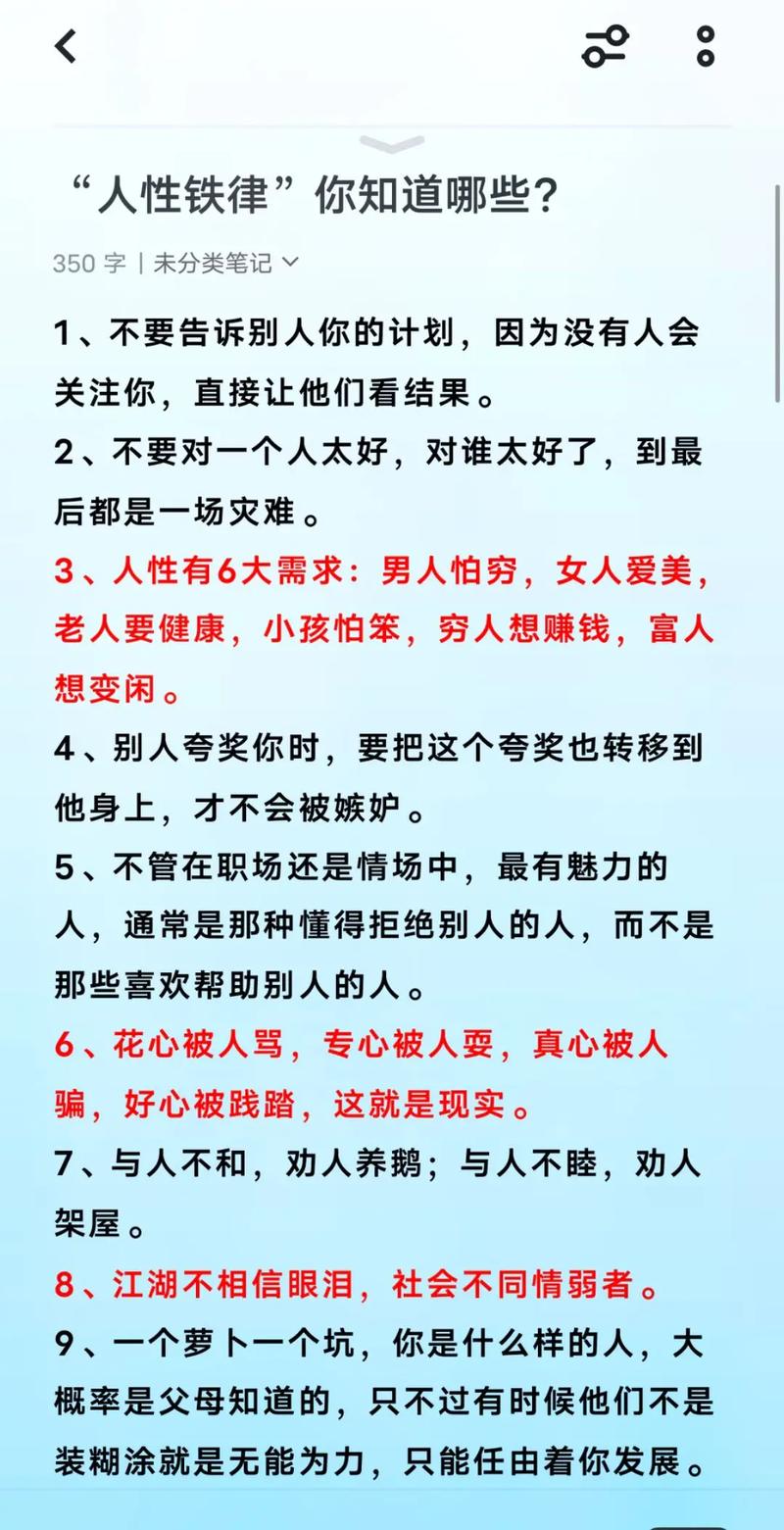 职场励志句子心灵鸡汤语录_职场生存手册情商提升_人性铁律职场经验