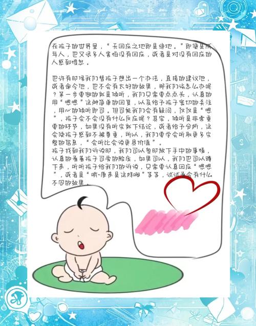 职场励志小故事_职场励志心态小故事_听的艺术职场应用