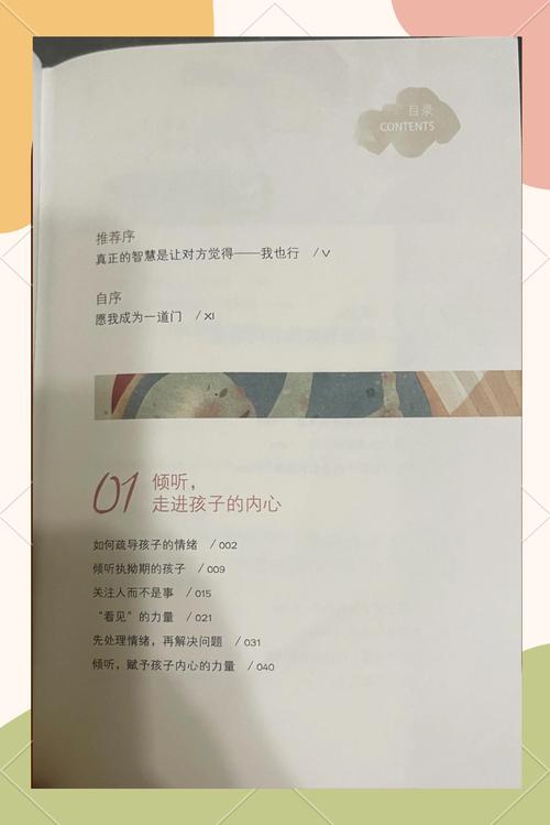 职场励志心态小故事_听的艺术职场应用_职场励志小故事