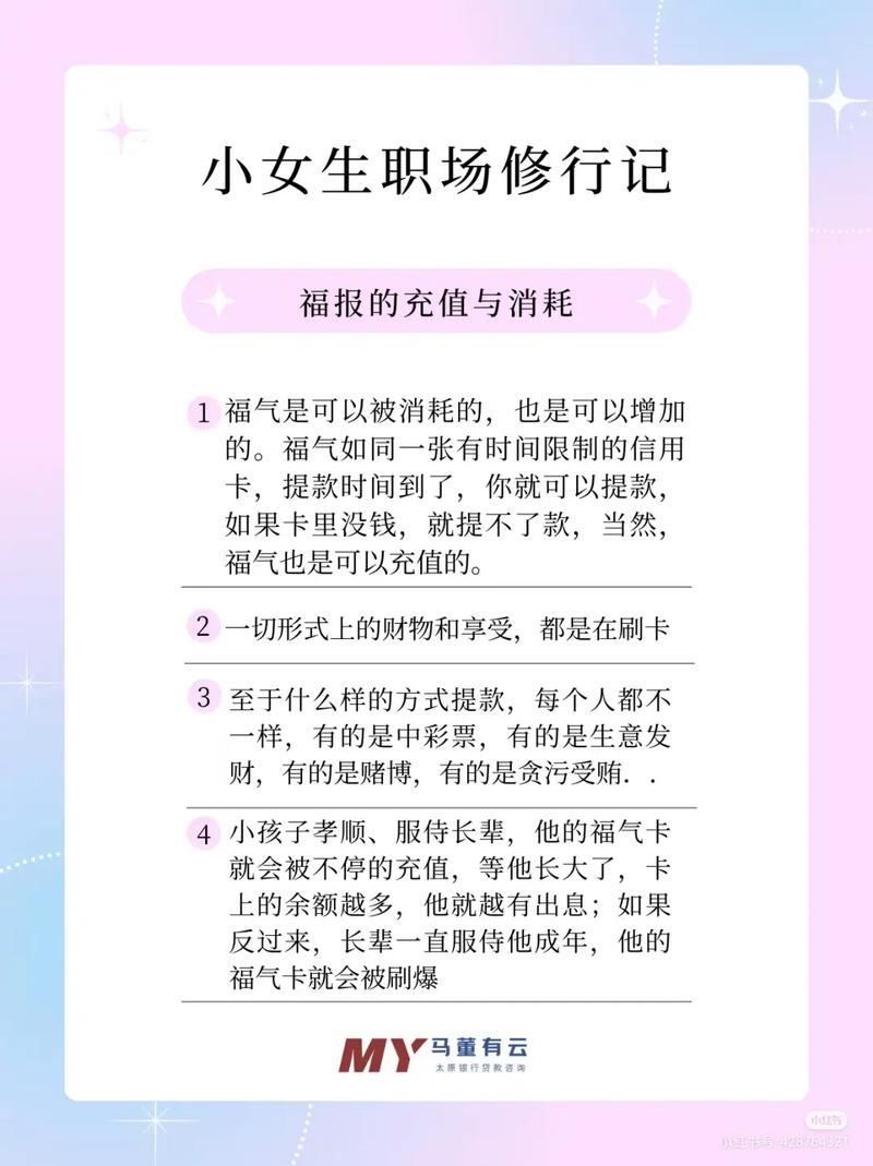 小女生职场修行记励志语录_面试技巧与心态_小女生职场修行记