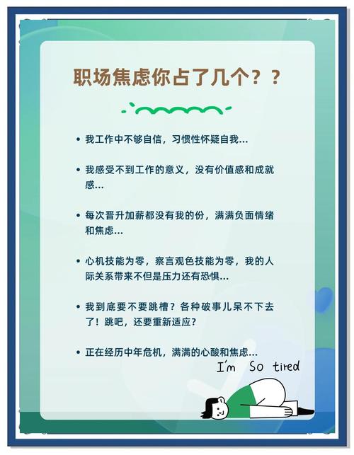 当代职场焦虑缓解方法_职场应急问题处理_职场焦虑心理调适技巧