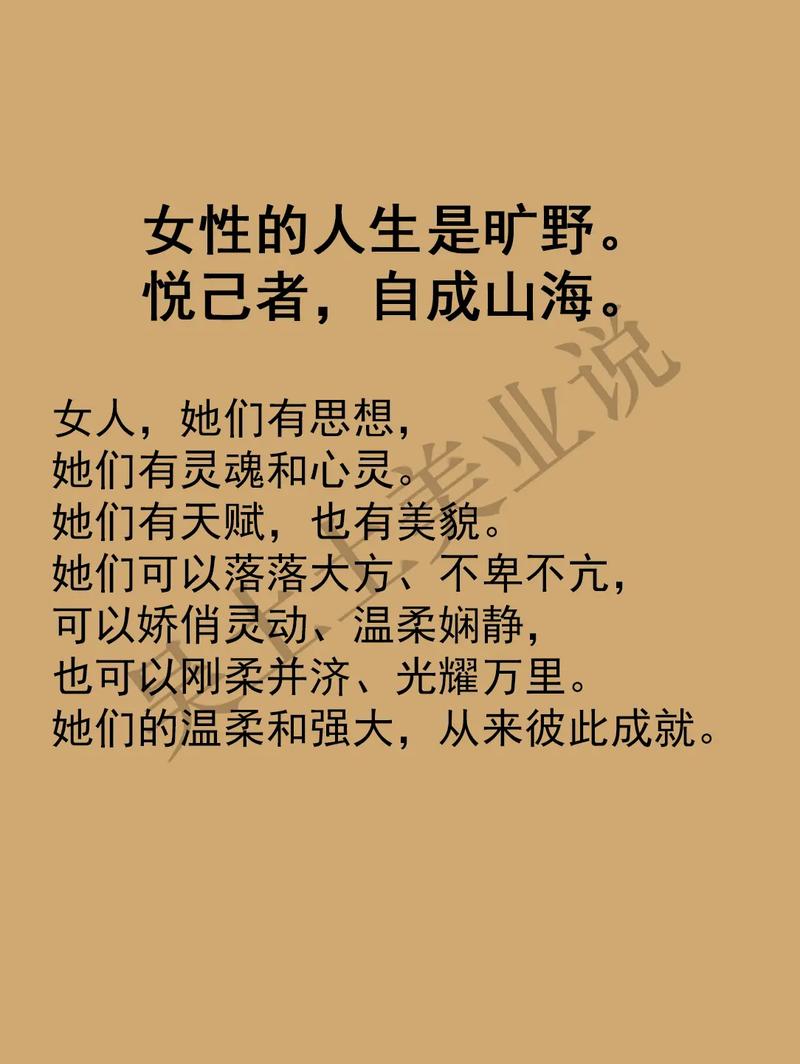 女性职场励志小故事_女性职场励志故事_女性职场励志文章