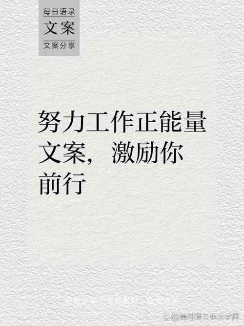 正能量职场励志网_职场励志文章_对事业正能量句子