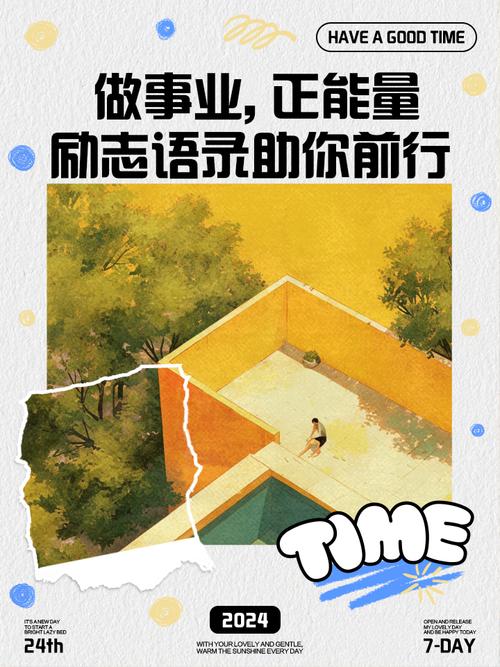 正能量职场励志网_对事业正能量句子_职场励志文章