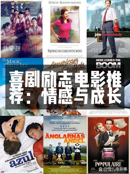 经典励志电影排行榜_励志电影推荐_职场必看的十部经典励志电影