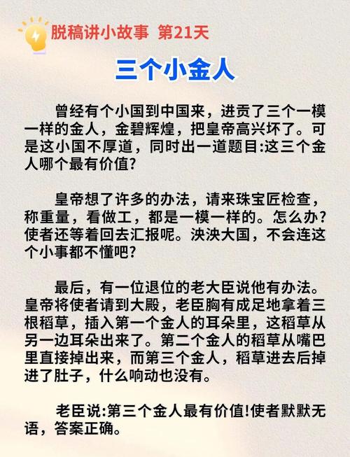 正能量职场励志网_职场励志小故事_多听少说职场素质