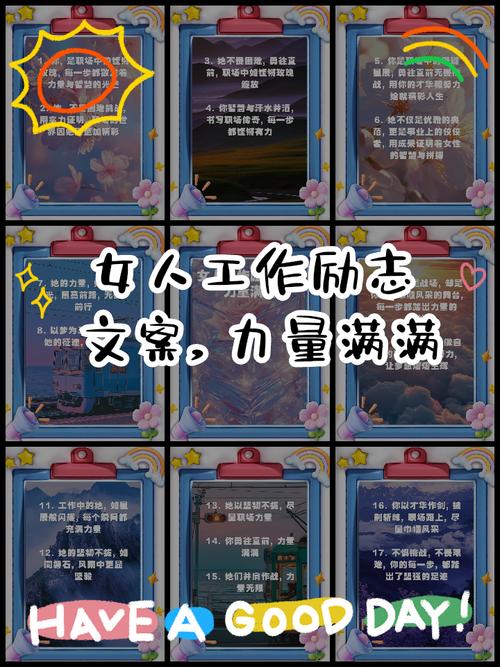 _女性职场励志小故事_ 职场女性励志故事