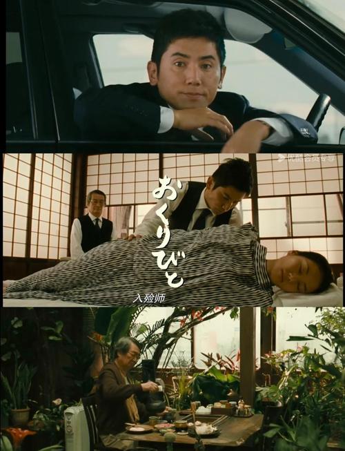 日本职场励志电影_入殓师奥斯卡获奖分析_日本电影生死哲学