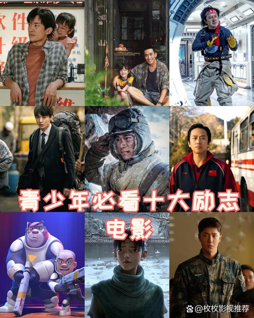 正能量职场励志网_青春正能量励志电影推荐_经典励志电影盘点