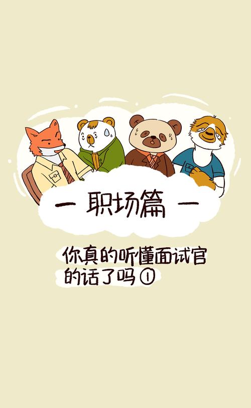 办公室团建毒舌事件_职场面试搞笑段子_职场励志小故事100字