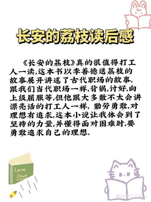杜拉拉升职记职场爱情小说_现代职场励志小说推荐_职场励志小说推荐