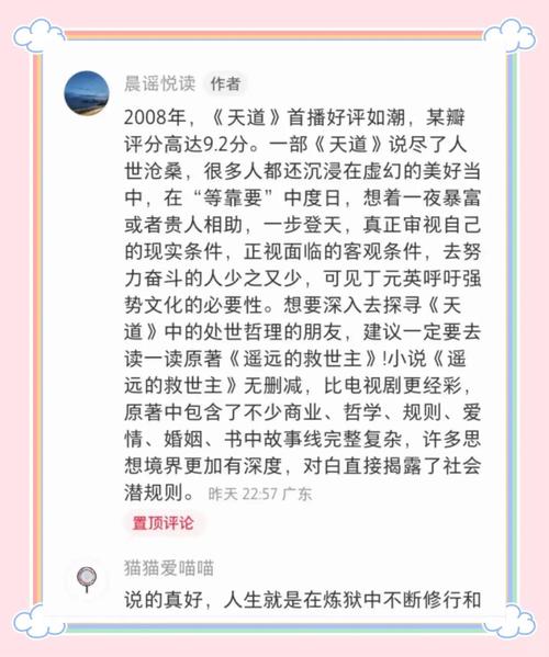 好看的职场励志电视剧_ 认知鸿沟 赚钱本质 _天道 商战 成本透明化