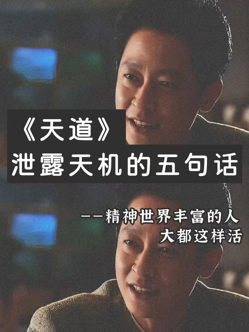 认知鸿沟 赚钱本质 _天道 商战 成本透明化 _好看的职场励志电视剧