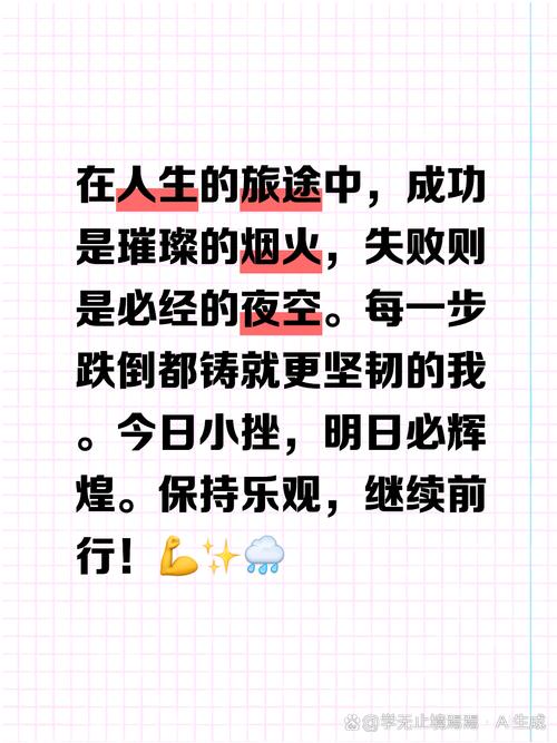 励志话语人生力量_励志名言激励人心_职场励志小故事100字
