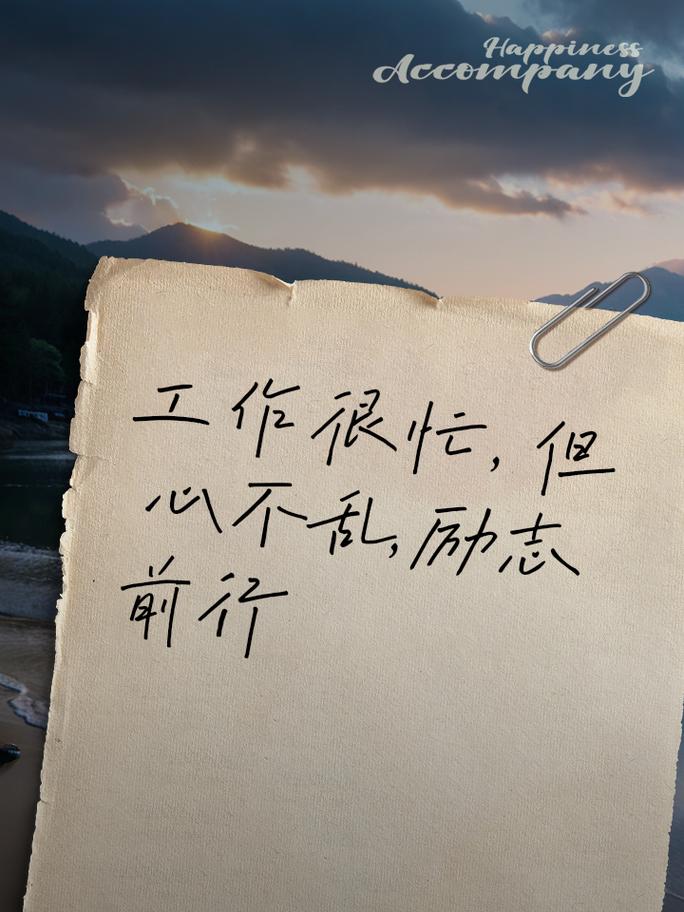 职场正能量励志短句_职场正能量语录集励志_职场成长心态调整