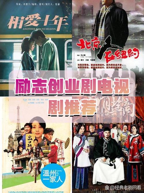 职场人士必看的9部好看的美国经典励志电影__ 创业励志剧推荐