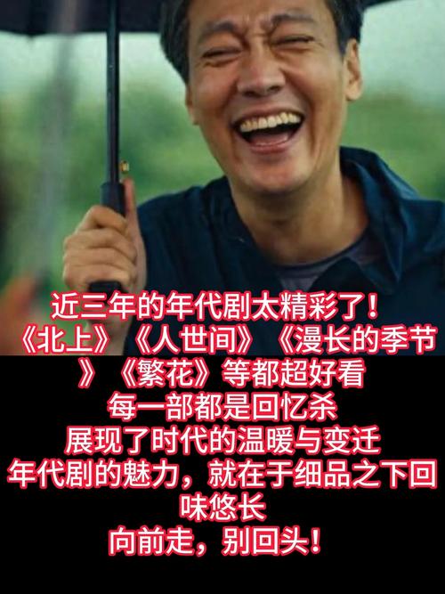 2025年年代剧《北上》_近三年最好的年代剧_好看的职场励志电视剧