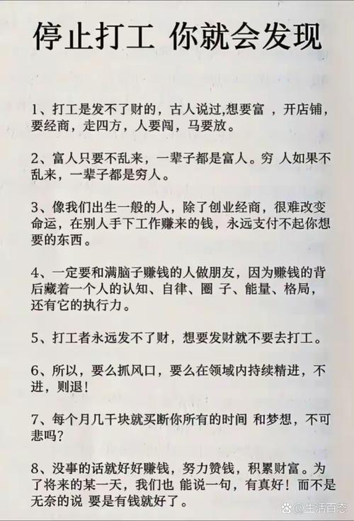 1亿日元攒钱目标_四十多岁上班族励志故事_职场励志小故事加图片