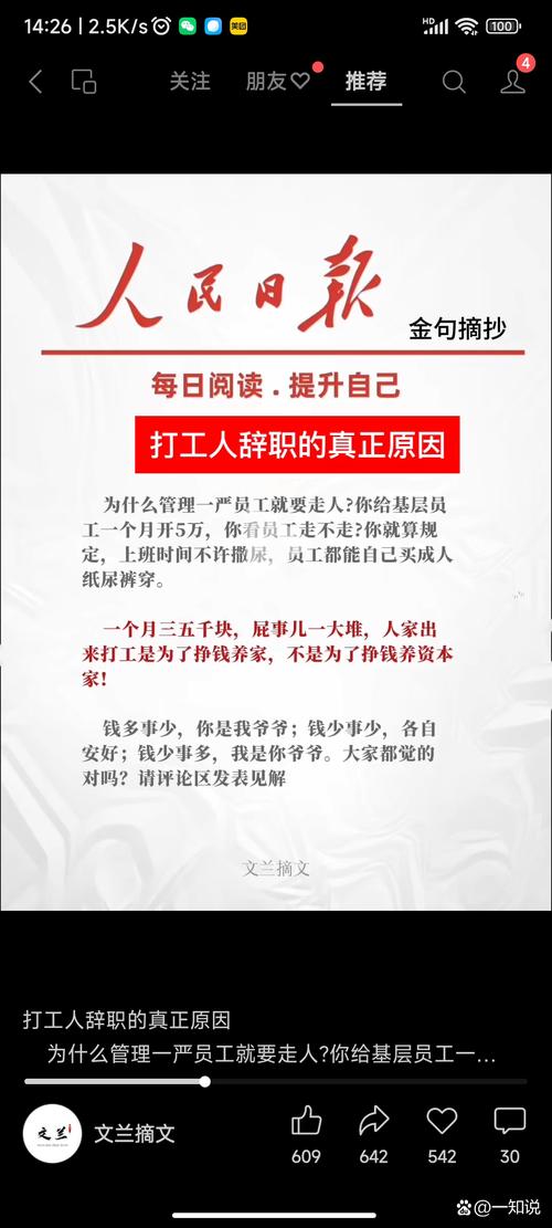 1亿日元攒钱目标_四十多岁上班族励志故事_职场励志小故事加图片