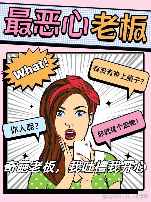 四寸土网 职场笑话 社会笑话_女性职场励志笑话