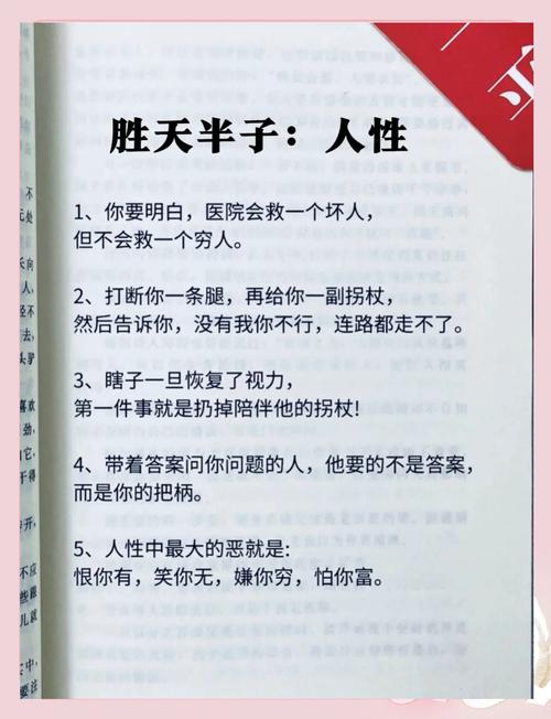 故事启示_职场励志小故事_2025年职场励志小故事