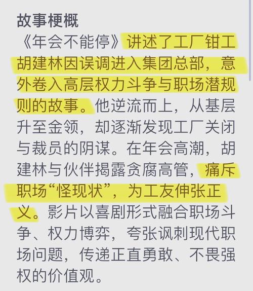 女性职场励志笑话_ 互联网大厂职场故事 _