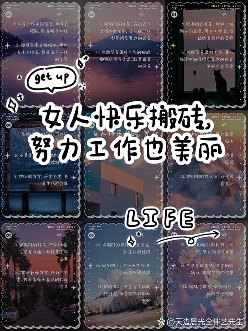 职场女性比喻_女人工作幽默句子_女性职场励志笑话