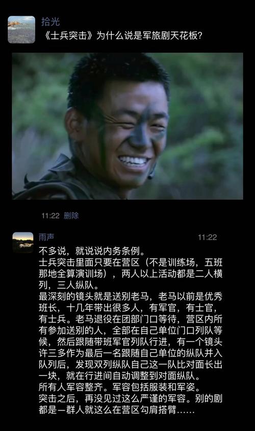 好看的职场励志电视剧_中国军旅剧评分排行_军旅剧经典排行榜