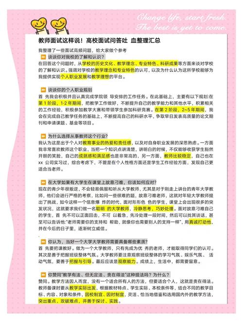 美国本科面试技巧_学校社团面试注意事项_职场沟通面试问题大全