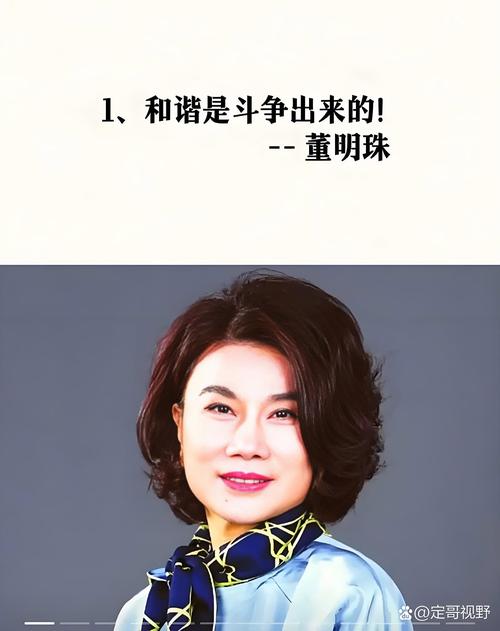 职场压力与自我价值感_董明珠职场励志故事8则_格力电器董明珠躺平心态