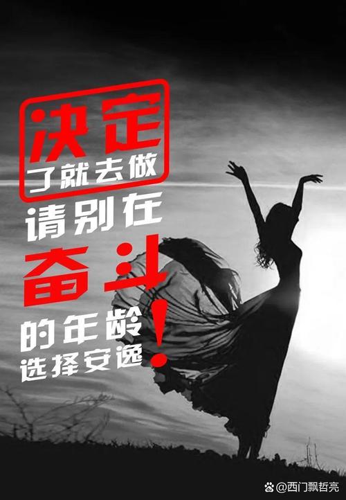 小女生职场修行记励志语录_职场女生励志语录_励志名言短句