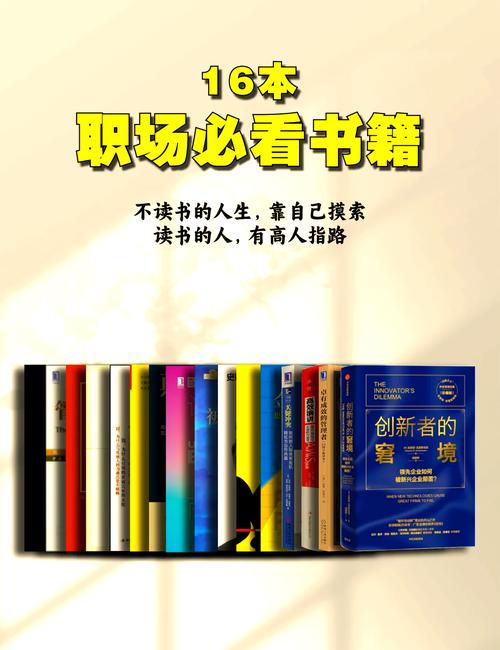 职场女性提升竞争力书籍_女生职场励志书籍_职场规划书籍推荐