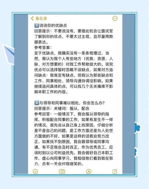 面试仪容仪表注意事项_求职面试礼仪技巧_职场沟通面试问题大全