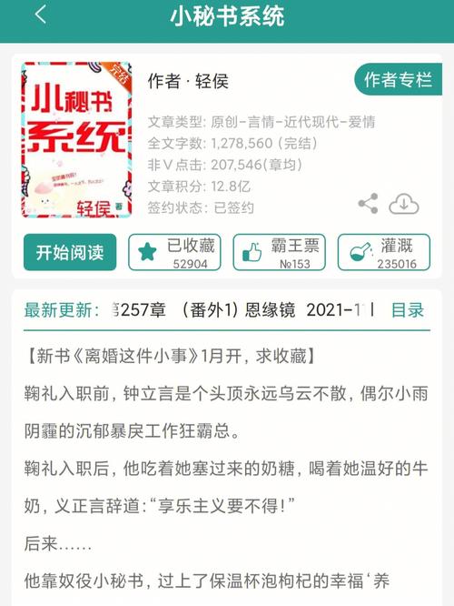 励志职场小说_职场爱情故事_年龄差6职场养成文